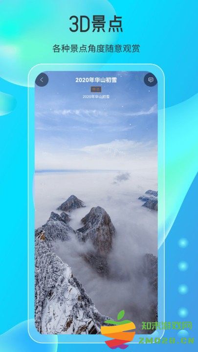 天眼高清实景地图app手机版 v1.0.8 官方安卓版 3