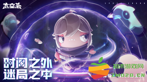 穿新套装玩新身份，《太空杀》五一新版本4月30日上线：探索未知，开启太空新冒险！