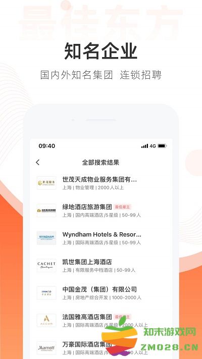 最佳东方酒店招聘网app最新版 v6.5.6 安卓版 2