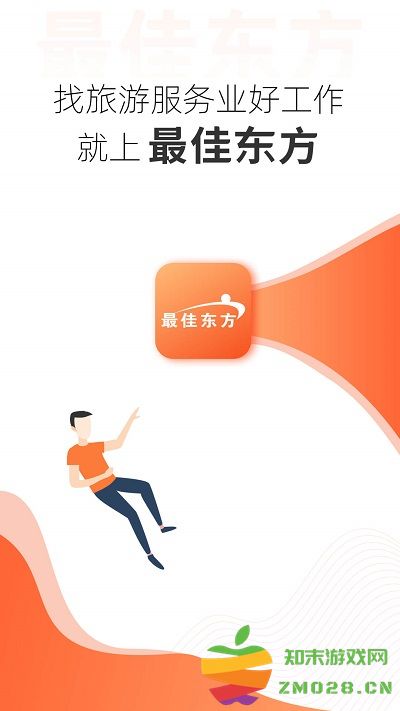 最佳东方酒店招聘网app最新版 v6.5.6 安卓版 0