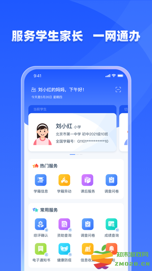 女子校园模拟器