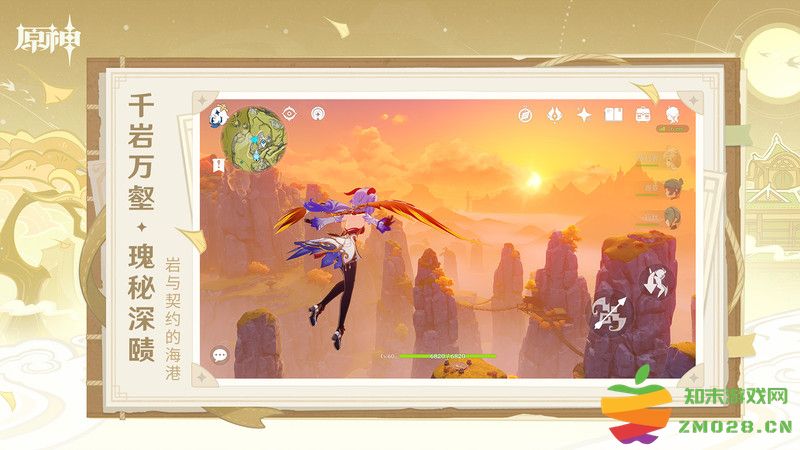 元神游戏官方手游(原神) v5.6.0 安卓官服 4