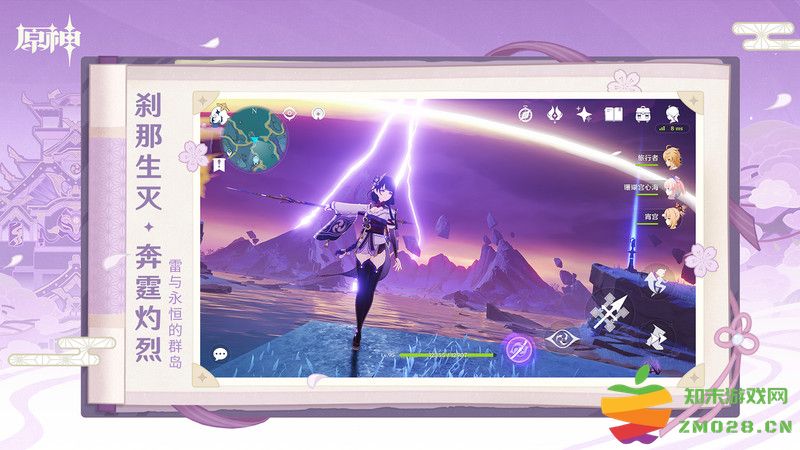 元神游戏官方手游(原神) v5.6.0 安卓官服 3