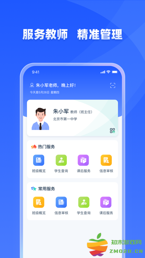 女子校园模拟器