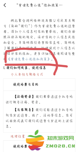 常读小说怎么关闭广告 常读小说怎么解锁阅读模式