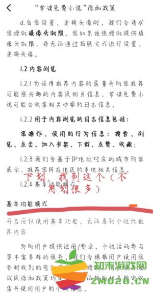 常读小说怎么关闭广告 常读小说怎么解锁阅读模式