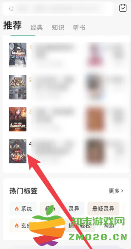 常读小说怎么关闭广告 常读小说怎么解锁阅读模式