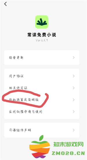常读小说怎么关闭广告 常读小说怎么解锁阅读模式