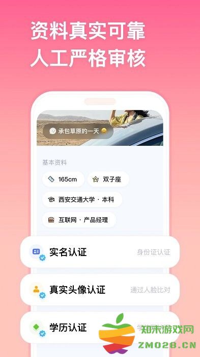 牵手app官方版 v2.11.47 安卓最新版 0