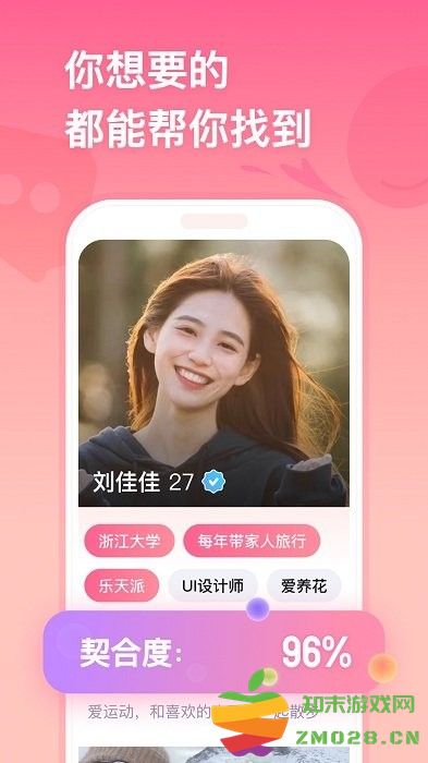 牵手app官方版 v2.11.47 安卓最新版 3