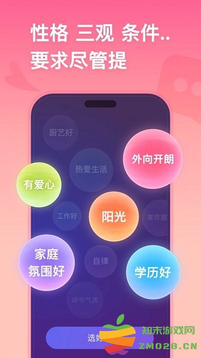 牵手app官方版 v2.11.47 安卓最新版 1