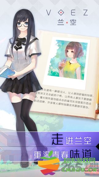 兰空voez百度版 v1.5.4 安卓版 1