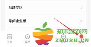 掌阅用户如何快速有效地关闭推送广告和广告服务的详细步骤