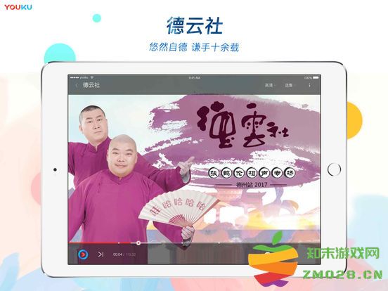 优酷视频hd官方版 v11.1.38 安卓客户端 0