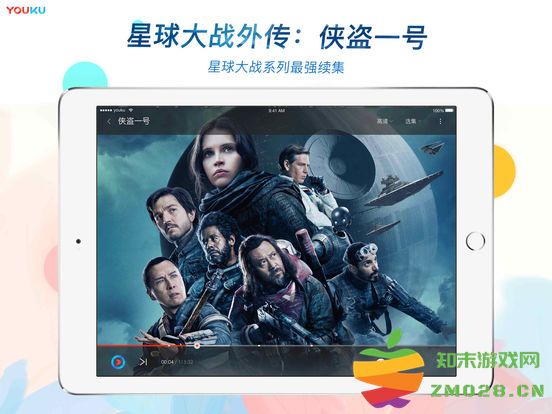 优酷视频hd官方版 v11.1.38 安卓客户端 2