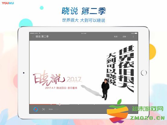 优酷视频hd官方版 v11.1.38 安卓客户端 3