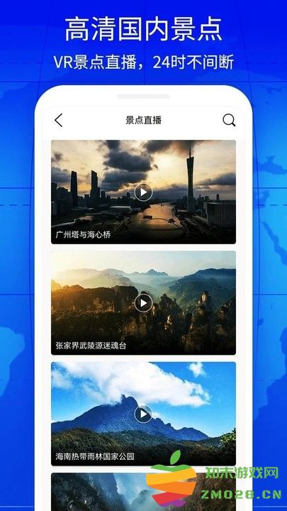奥维3d实景互动地图手机版(奥维互动地图) v2.8.9 安卓版 3