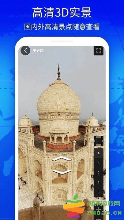 奥维3d实景互动地图手机版(奥维互动地图) v2.8.9 安卓版 1