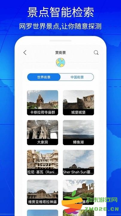 奥维3d实景互动地图手机版(奥维互动地图) v2.8.9 安卓版 0