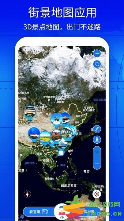奥维3d实景互动地图手机版(奥维互动地图) v2.8.9 安卓版 2
