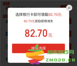 在拼多多上绑定银行卡到底安全可靠吗？拼多多绑银行卡领取现金活动是真是假？