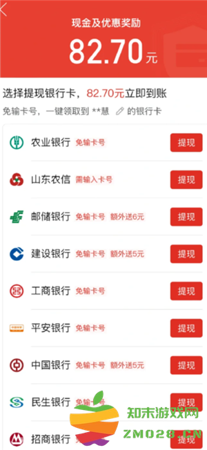 拼多多绑银行卡安全吗可靠吗 拼多多绑银行卡领现金是真的吗