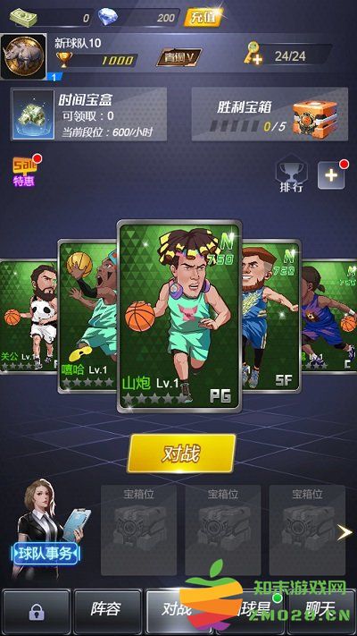 水煮篮球腾讯版 v2.0.4 安卓版 0