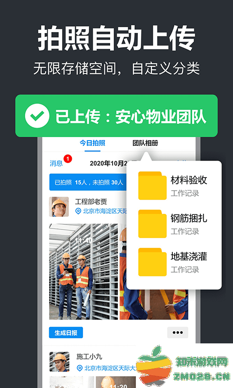 打卡相机官方免费版(改名工作蜂水印相机) v6.1.0 安卓版 1