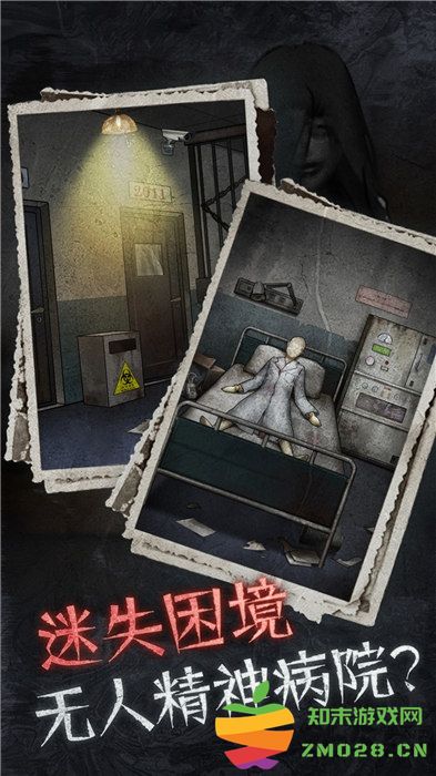 13号病院游戏 v2.0.0 安卓最新版 3