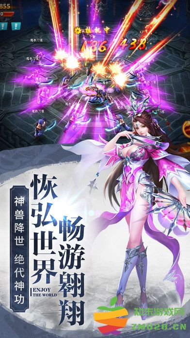 九灵神域游戏 v105.0 安卓手机版 2