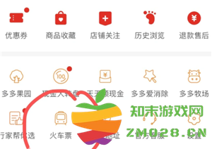 拼多多买火车票可以先用后付吗 拼多多买火车票可以用省钱月卡吗