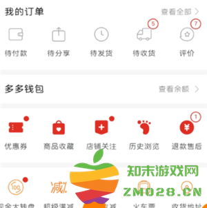 拼多多买火车票可以先用后付吗 拼多多买火车票可以用省钱月卡吗
