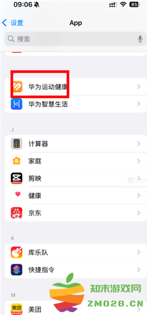 华为运动健康app怎么添加联系人 华为运动健康app密码忘记了怎么办