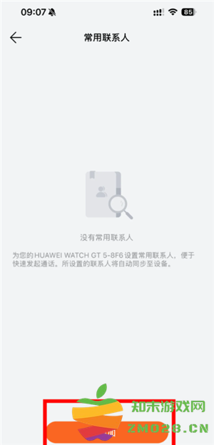 华为运动健康app怎么添加联系人 华为运动健康app密码忘记了怎么办
