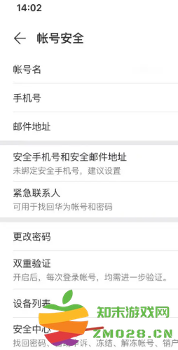 华为运动健康app怎么添加联系人 华为运动健康app密码忘记了怎么办