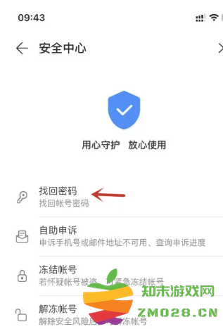华为运动健康app怎么添加联系人 华为运动健康app密码忘记了怎么办