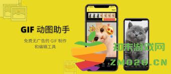 轻松制作免费的gif动图教程，掌握简单的方法与技巧，让你的创意生动呈现