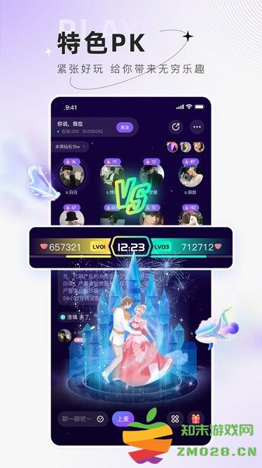 小陪伴语音app v6.1.3 安卓版 4