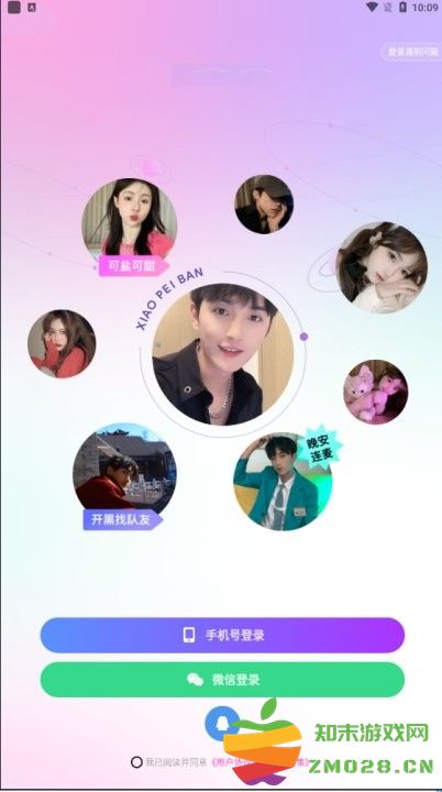 小陪伴语音怎么玩