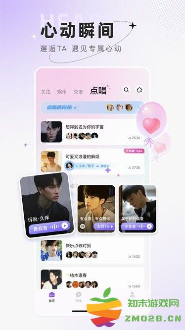 小陪伴语音app v6.1.3 安卓版 2