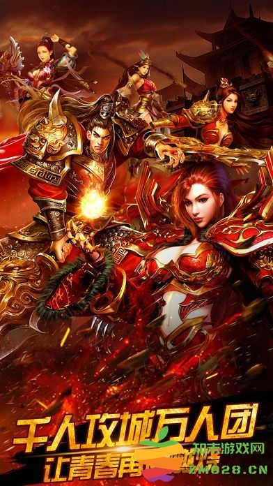 星辉游戏平台血染传奇 v1.0.3 安卓版 0