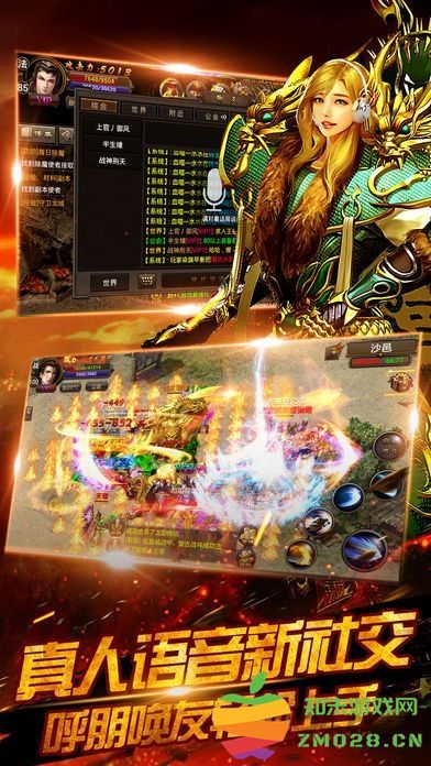 星辉游戏平台血染传奇 v1.0.3 安卓版 2