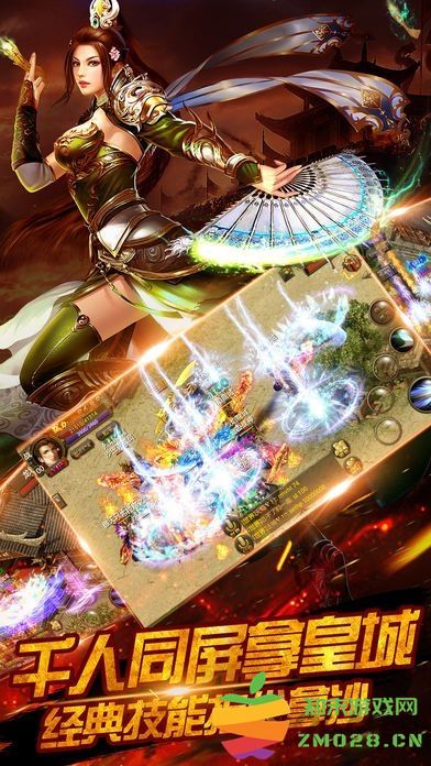 星辉游戏平台血染传奇 v1.0.3 安卓版 3