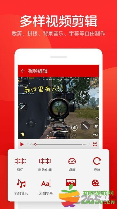 指尖录屏软件(改名屏幕录制) v3.2.8 安卓版 0