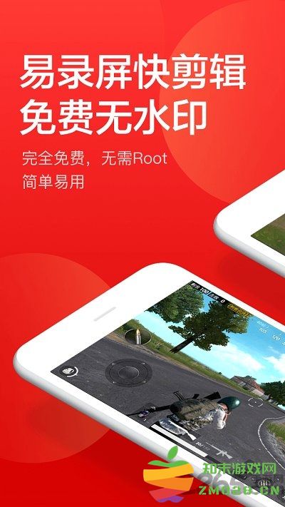 指尖录屏软件(改名屏幕录制) v3.2.8 安卓版 3