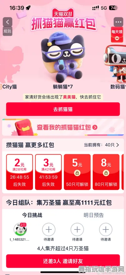 淘宝互动-跨平台连接-4月版本升级V2.0全新功能介绍与体验