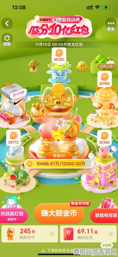 淘宝互动-跨平台联机-4月版本V2.0