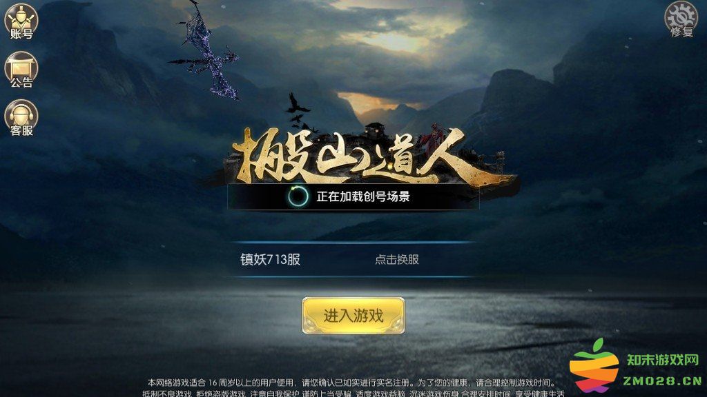 搬山道人手游 v1.31.1 安卓版 2