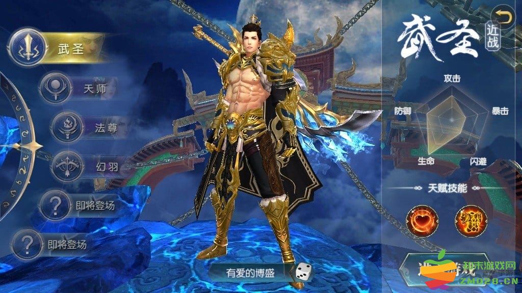 搬山道人手游 v1.31.1 安卓版 0