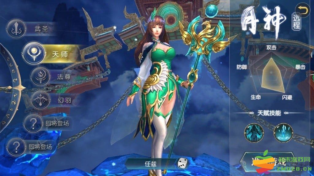 搬山道人手游 v1.31.1 安卓版 3